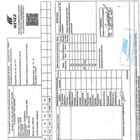Сертификат Сертификат на Полоса 80х4 мм