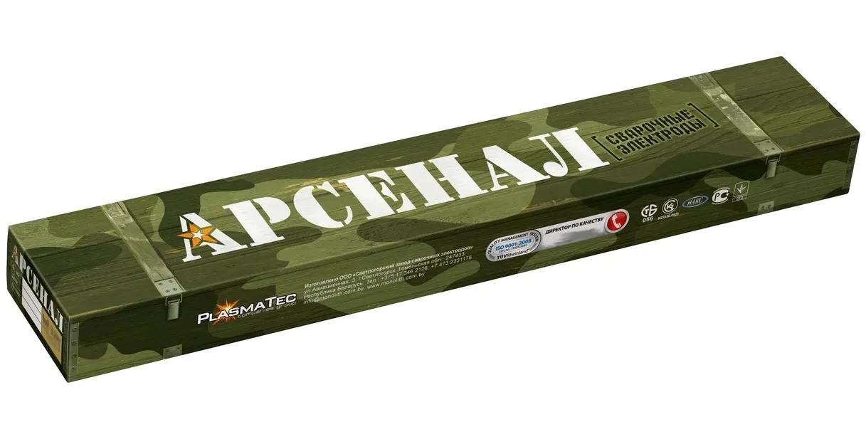 Купить Электроды Арсенал 2.5 кг АРС-3/2.5