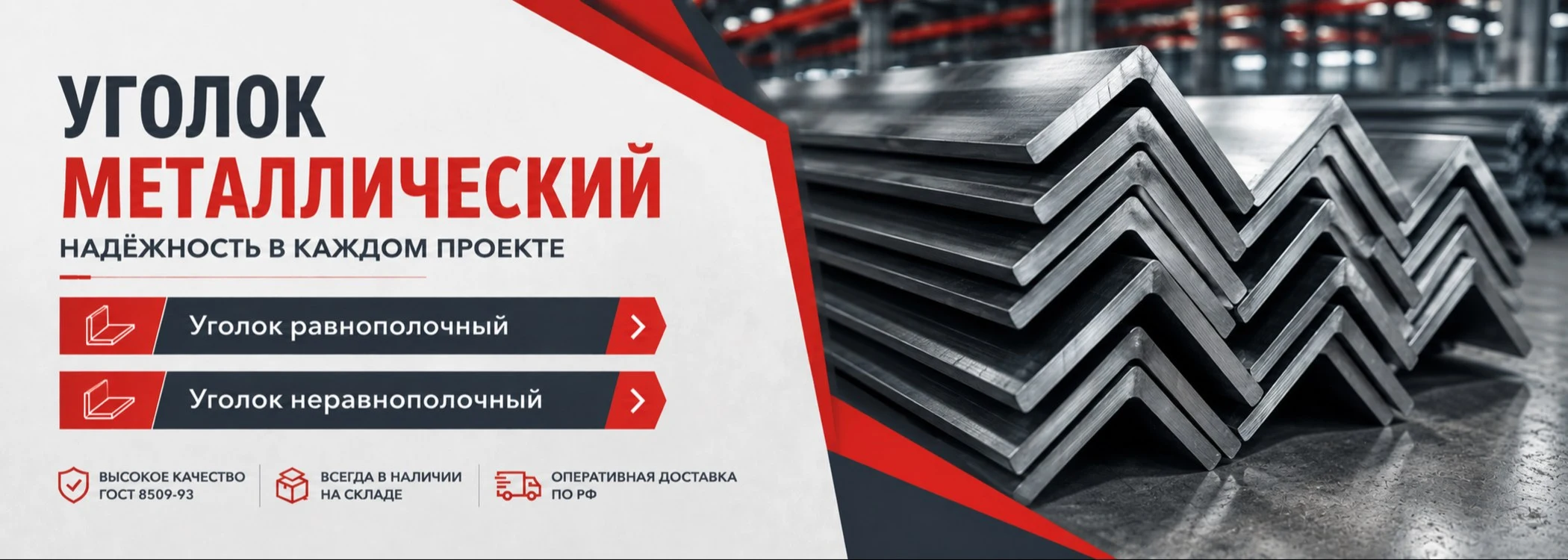 Акции и предложения МЕТАЛЛ-РС