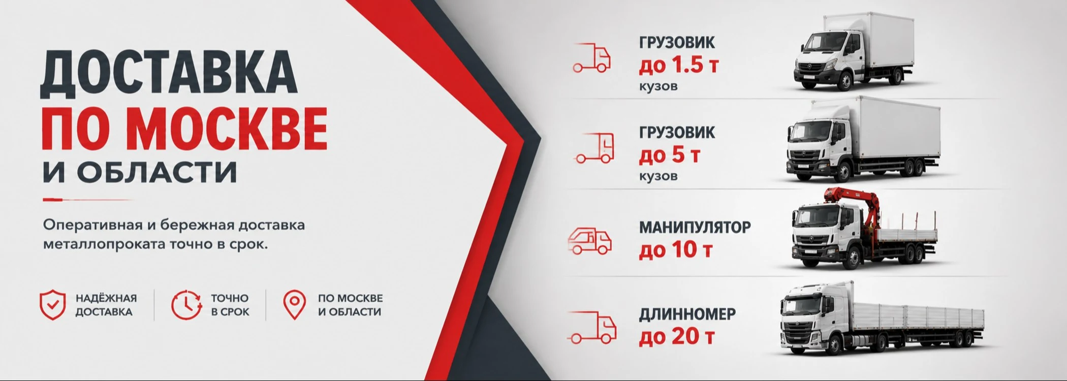 Акции и предложения МЕТАЛЛ-РС