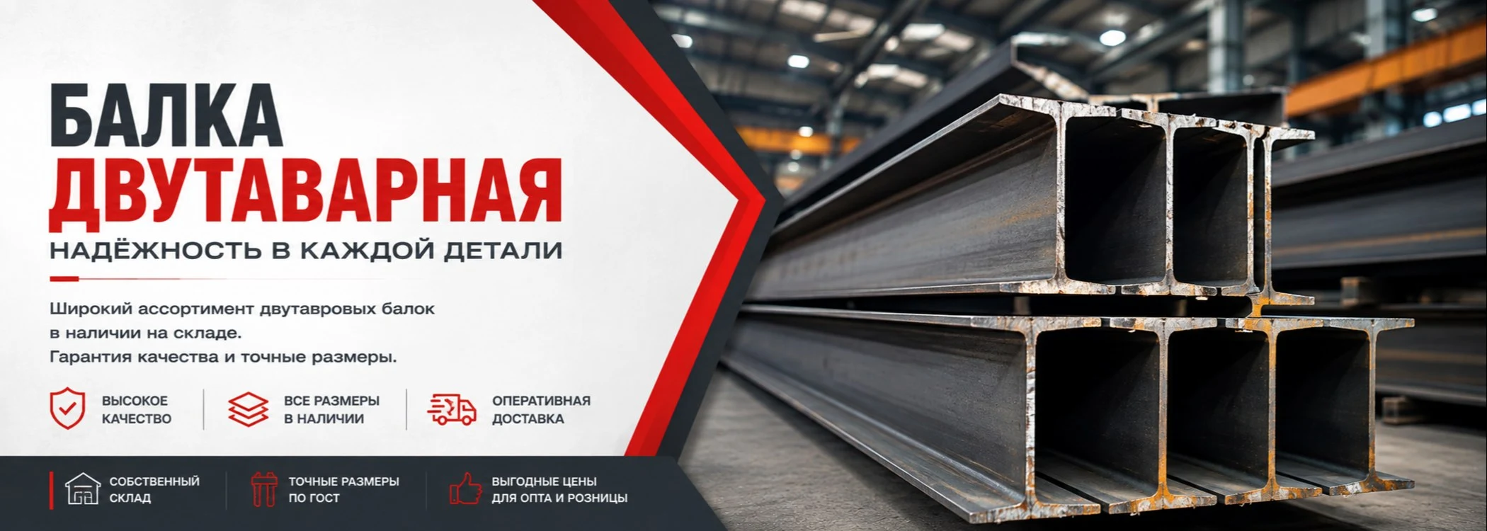 Акции и предложения МЕТАЛЛ-РС